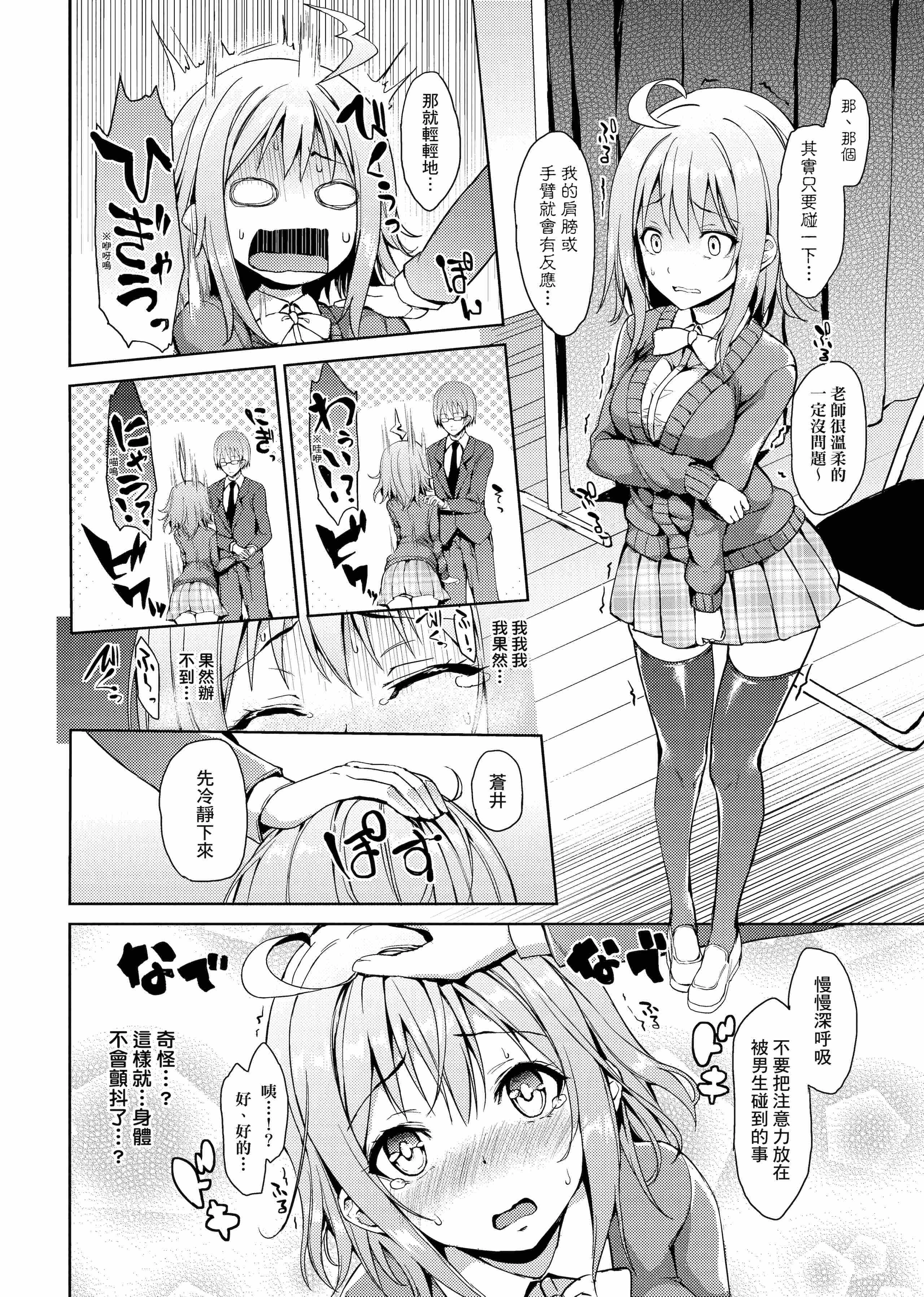 [Manga] Sexual life week Single book, big tits, training, inappropriate, female student#[206P]-50