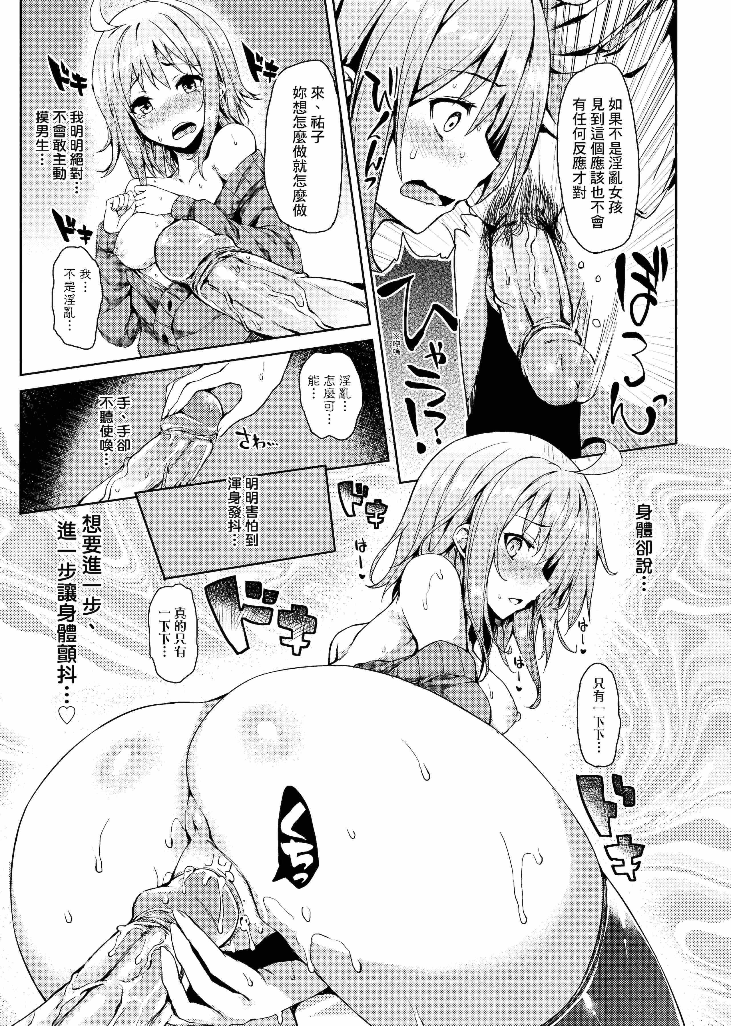 [Manga] Sexual life week Single book, big tits, training, inappropriate, female student#[206P]-55