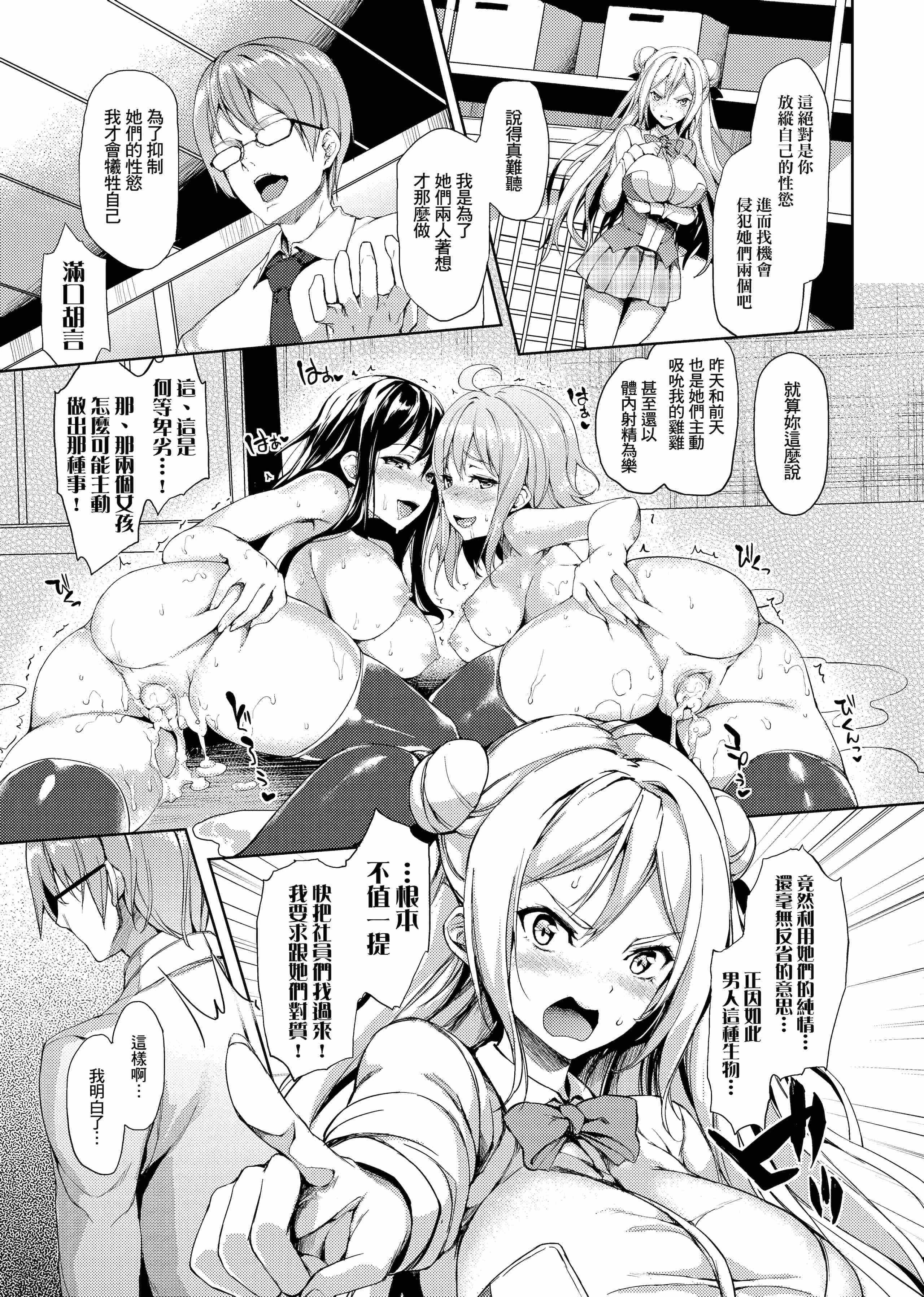 [Manga] Sexual life week Single book, big tits, training, inappropriate, female student#[206P]-69