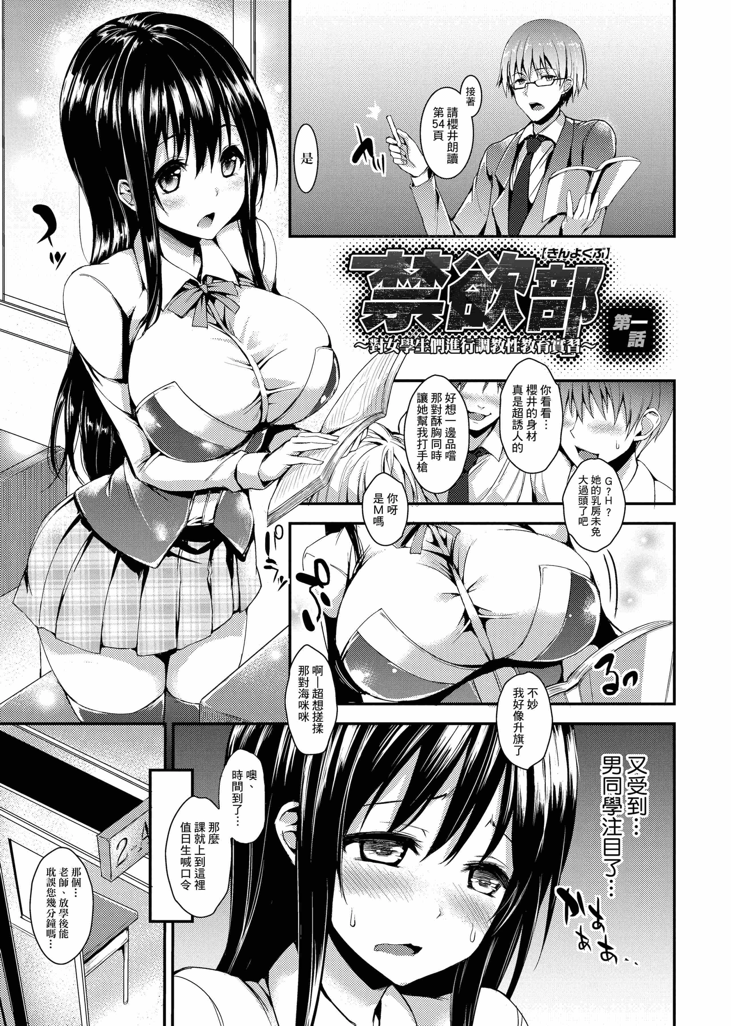 [Manga] Sexual life week Single book, big tits, training, inappropriate, female student#[206P]-7