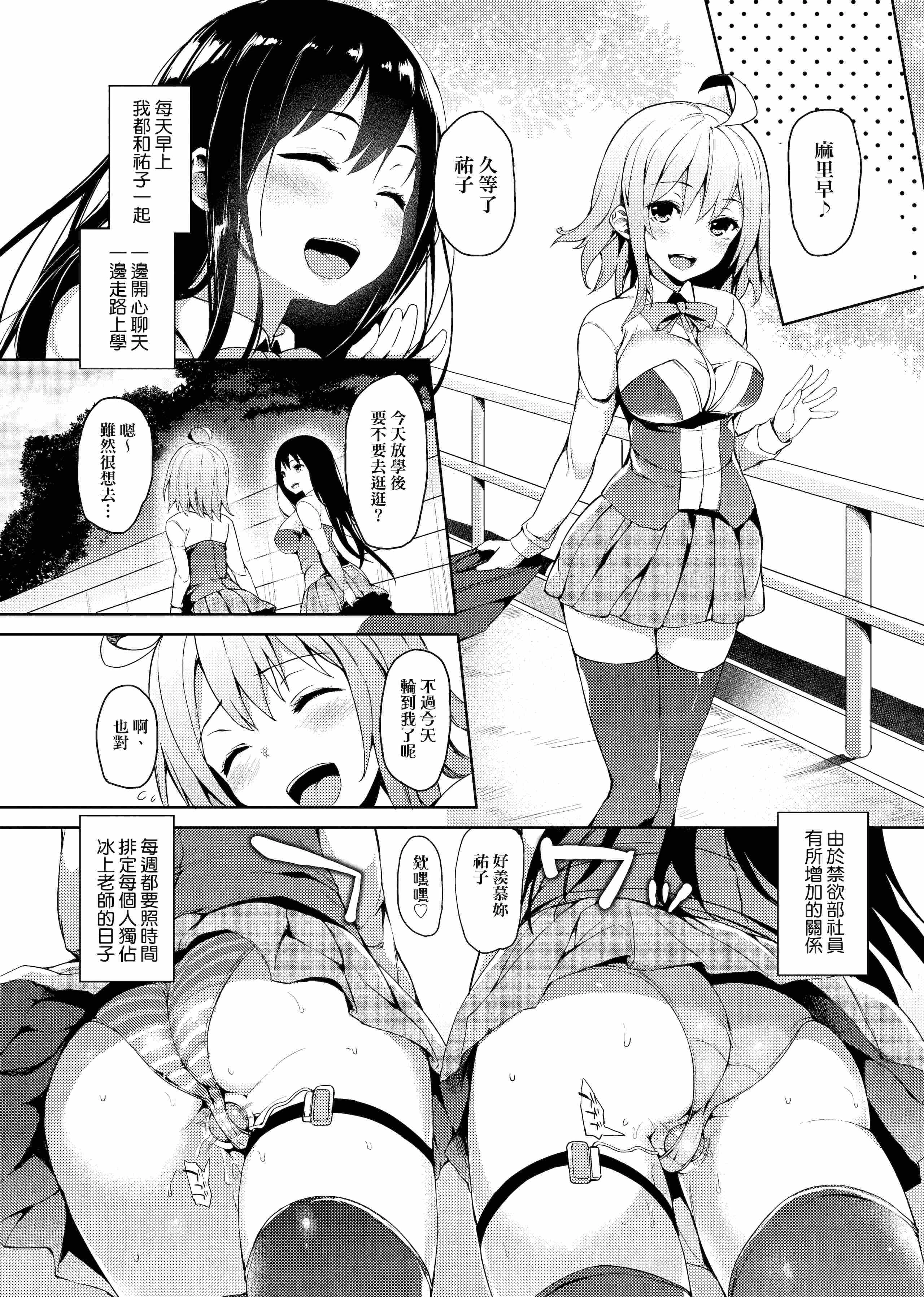 [Manga] Sexual life week Single book, big tits, training, inappropriate, female student#[206P]-88