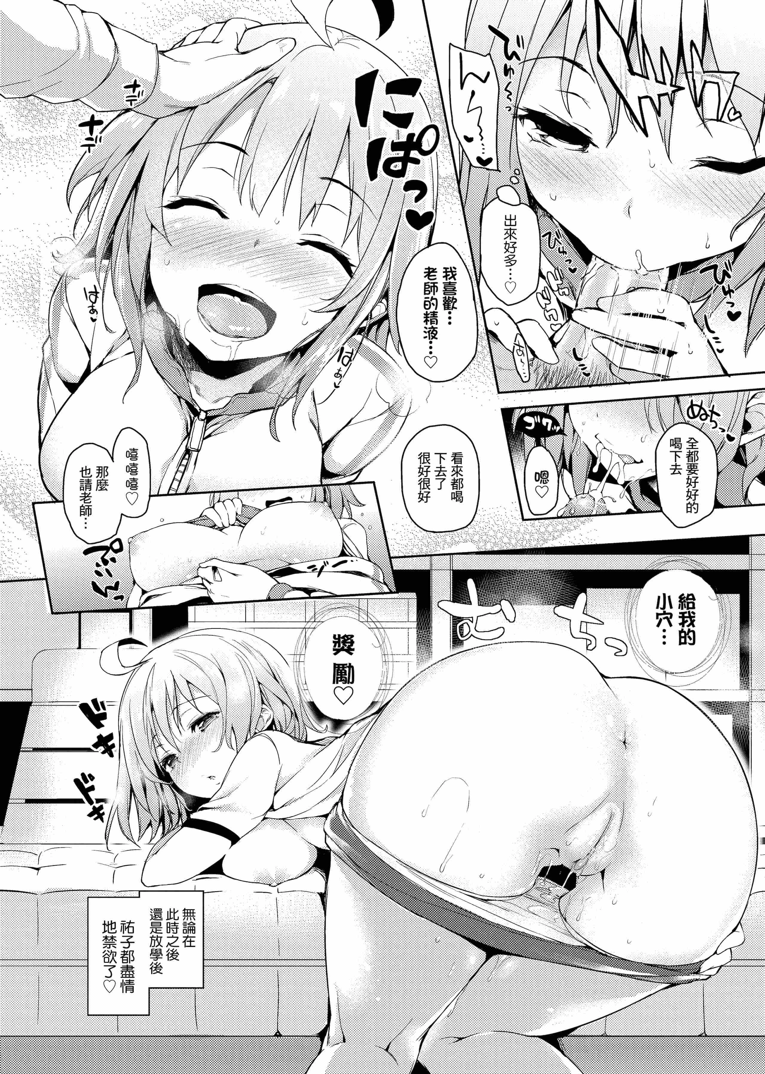[Manga] Sexual life week Single book, big tits, training, inappropriate, female student#[206P]-90