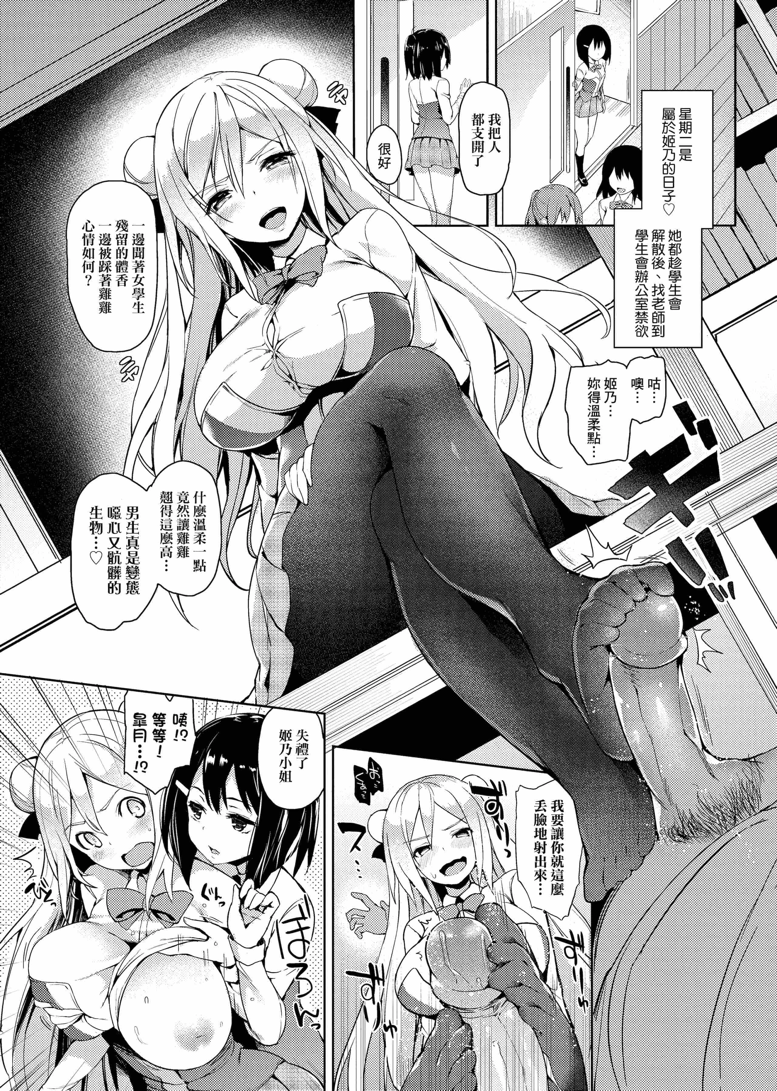 [Manga] Sexual life week Single book, big tits, training, inappropriate, female student#[206P]-91