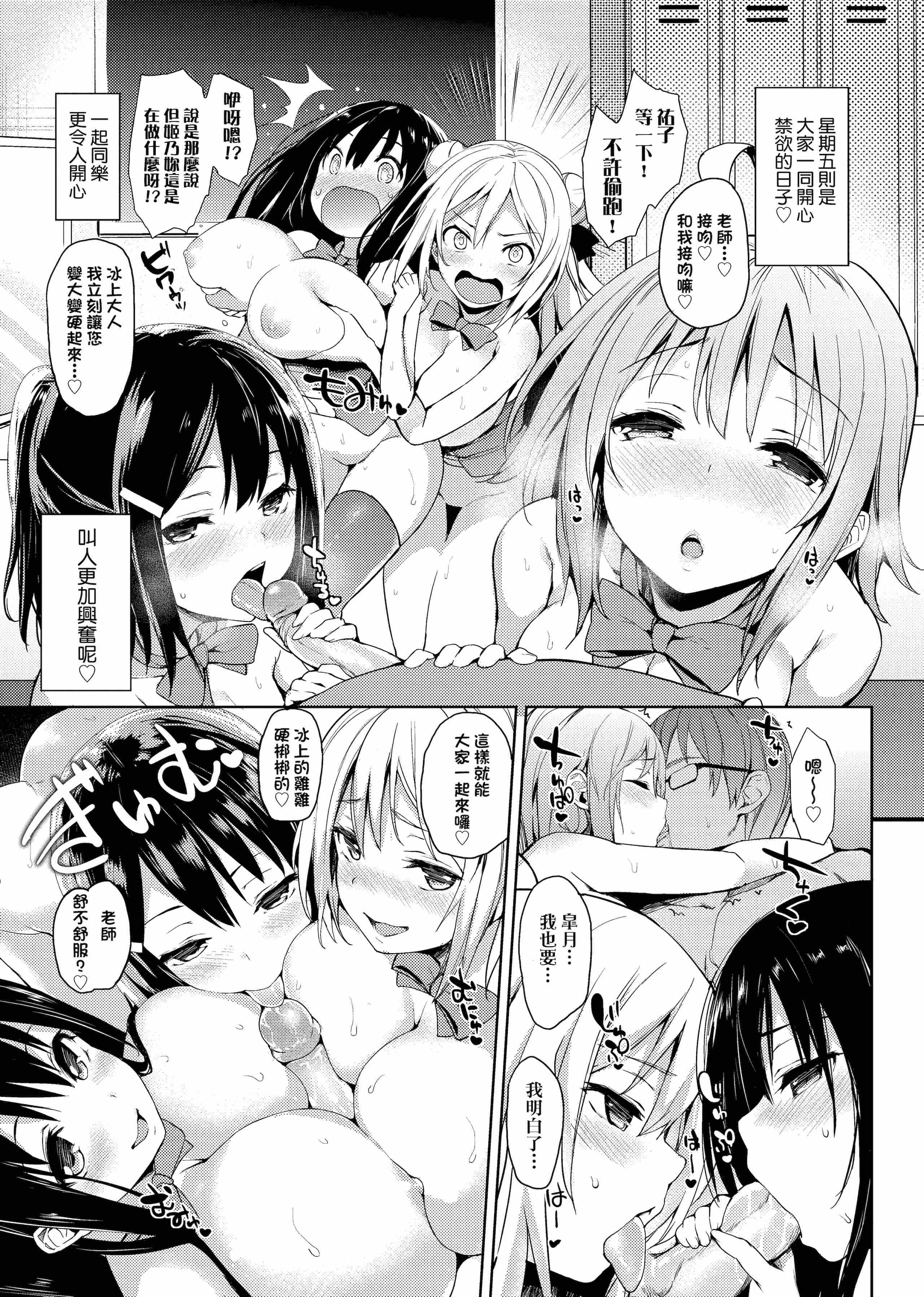 [Manga] Sexual life week Single book, big tits, training, inappropriate, female student#[206P]-97