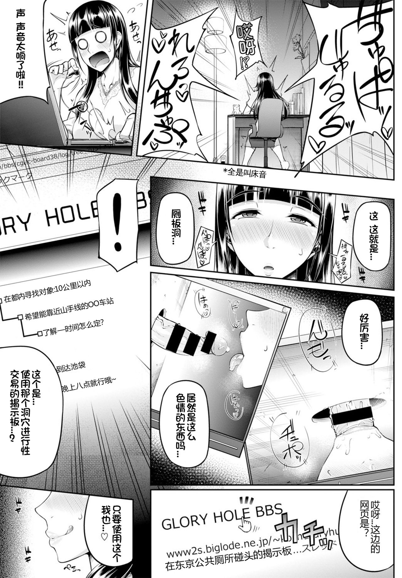 [日本漫画] GLoRy HoLE 单本,巨乳大奶,黑丝丝袜,肛门,女学生#[20P]-3