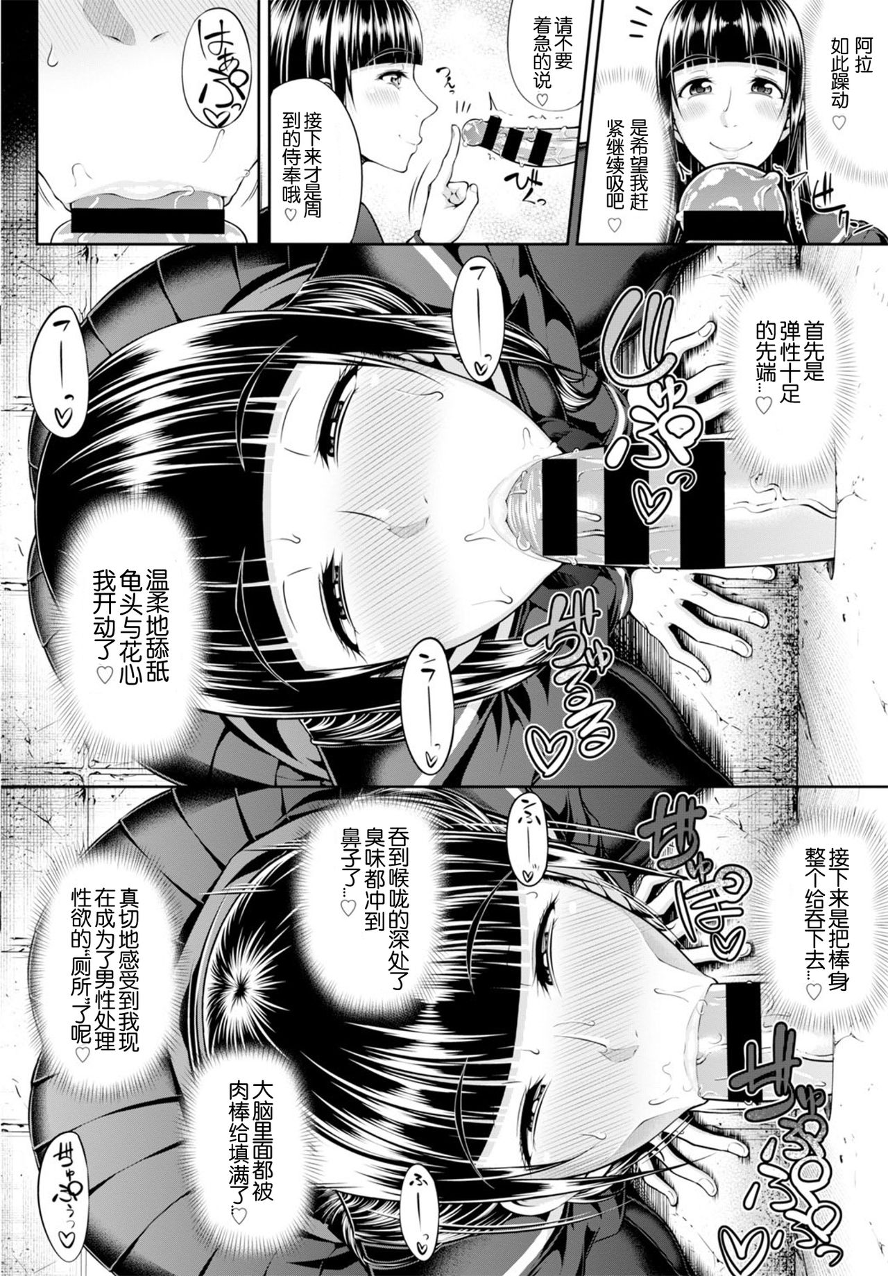 [日本漫画] GLoRy HoLE 单本,巨乳大奶,黑丝丝袜,肛门,女学生#[20P]-8