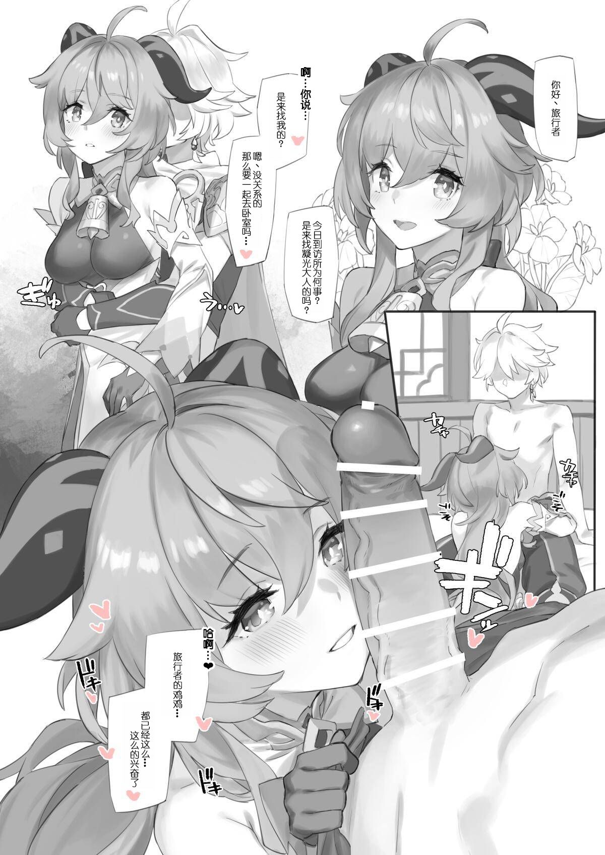 [日本漫画] 甘雨とぱんぱん 同人,足控,黑丝丝袜#[8P]-1