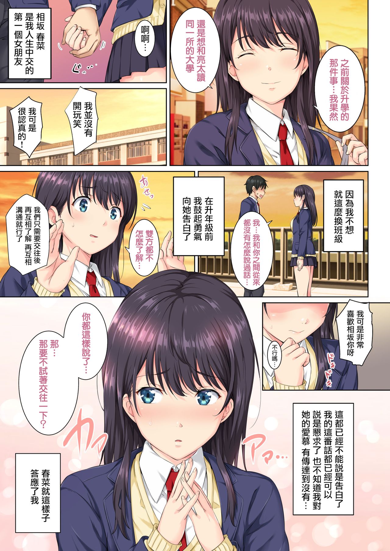 [Manga] And I can eat it again today by that guy Single book, NTR, big tits, female students#[37P]-5