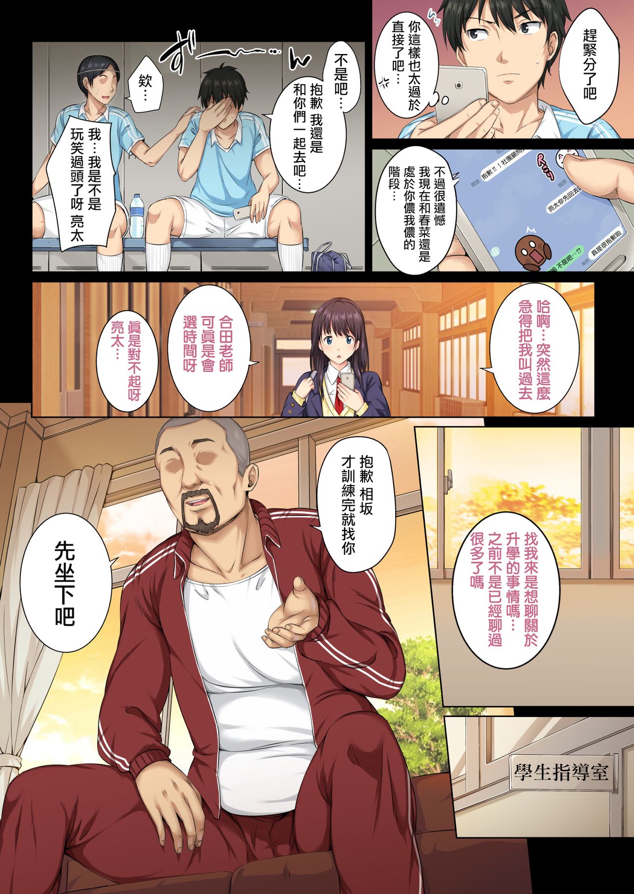 [Manga] And I can eat it again today by that guy Single book, NTR, big tits, female students#[37P]-8
