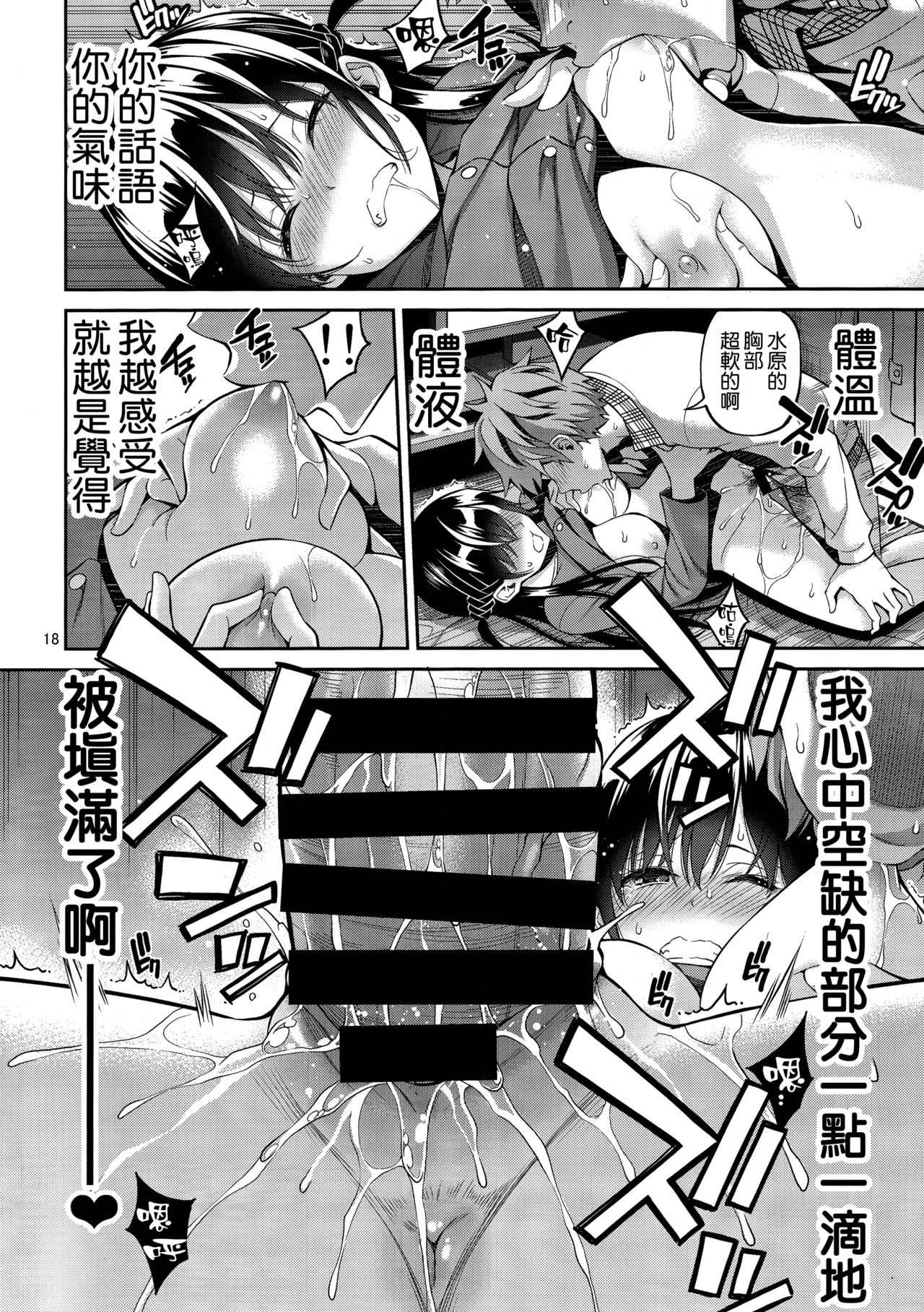 [日本漫画] レンタル彼女お触りします02 (彼女、お借りします) 短篇,调教#[24P]-18