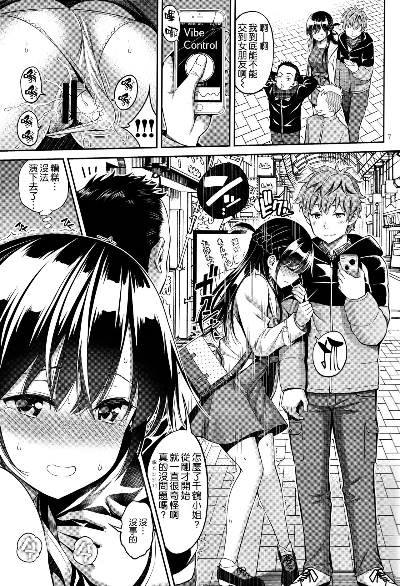 [日本漫画] レンタル彼女お触りします02 (彼女、お借りします) 短篇,调教#[24P]-7
