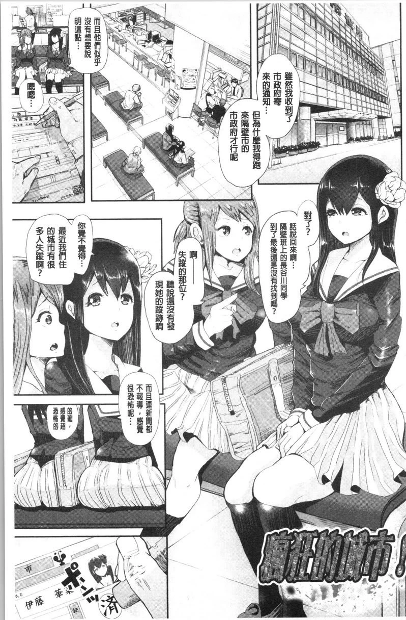[日本漫画] 漆黑欲望-雌堕性处理宠物-（ブラックデザイア-雌堕ち性处理ペット-） 单本,扶她futa,露出,强奸,调教,女学生,肛门,黑丝丝袜#[24P]-1
