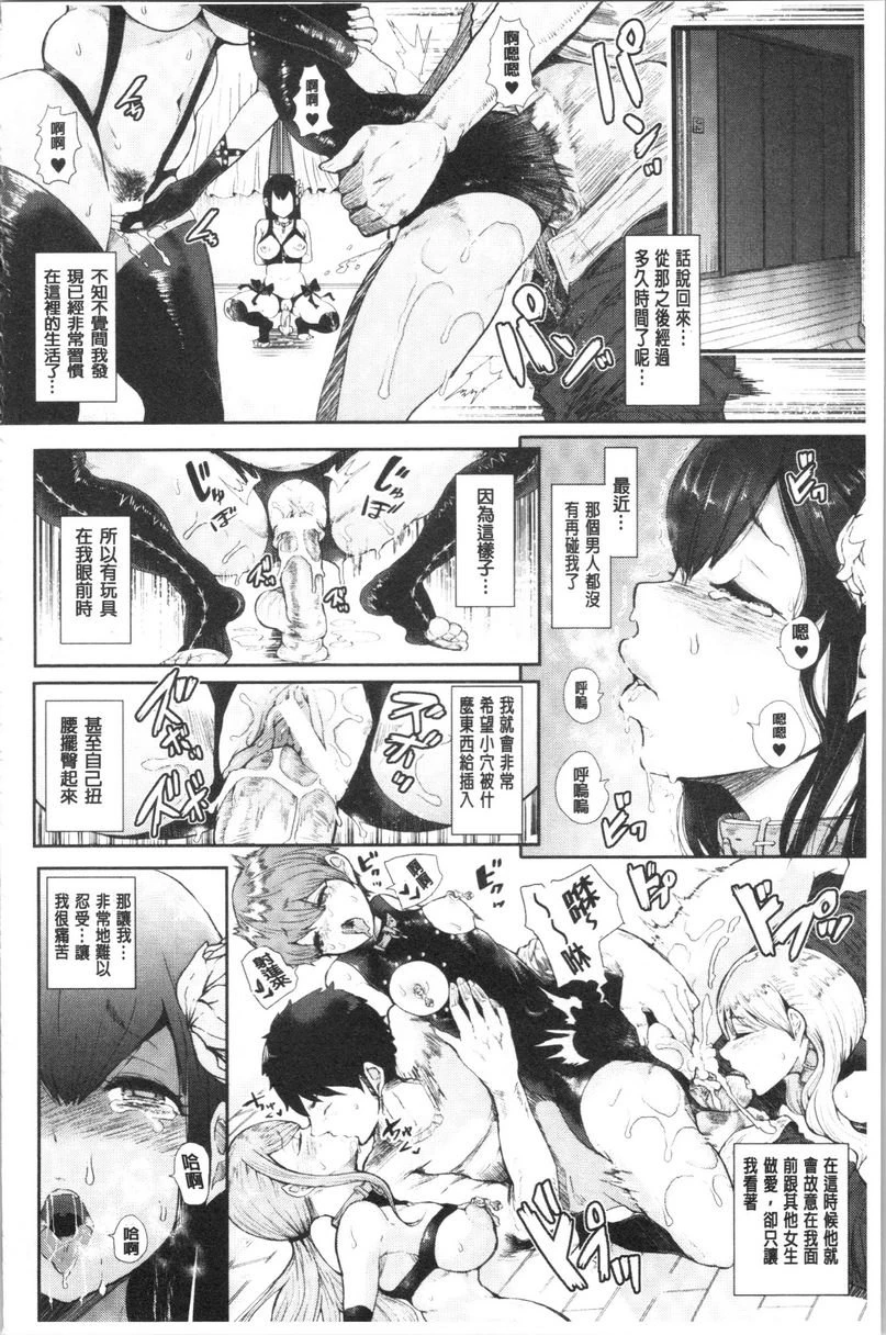 [日本漫画] 漆黑欲望-雌堕性处理宠物-（ブラックデザイア-雌堕ち性处理ペット-） 单本,扶她futa,露出,强奸,调教,女学生,肛门,黑丝丝袜#[24P]-16