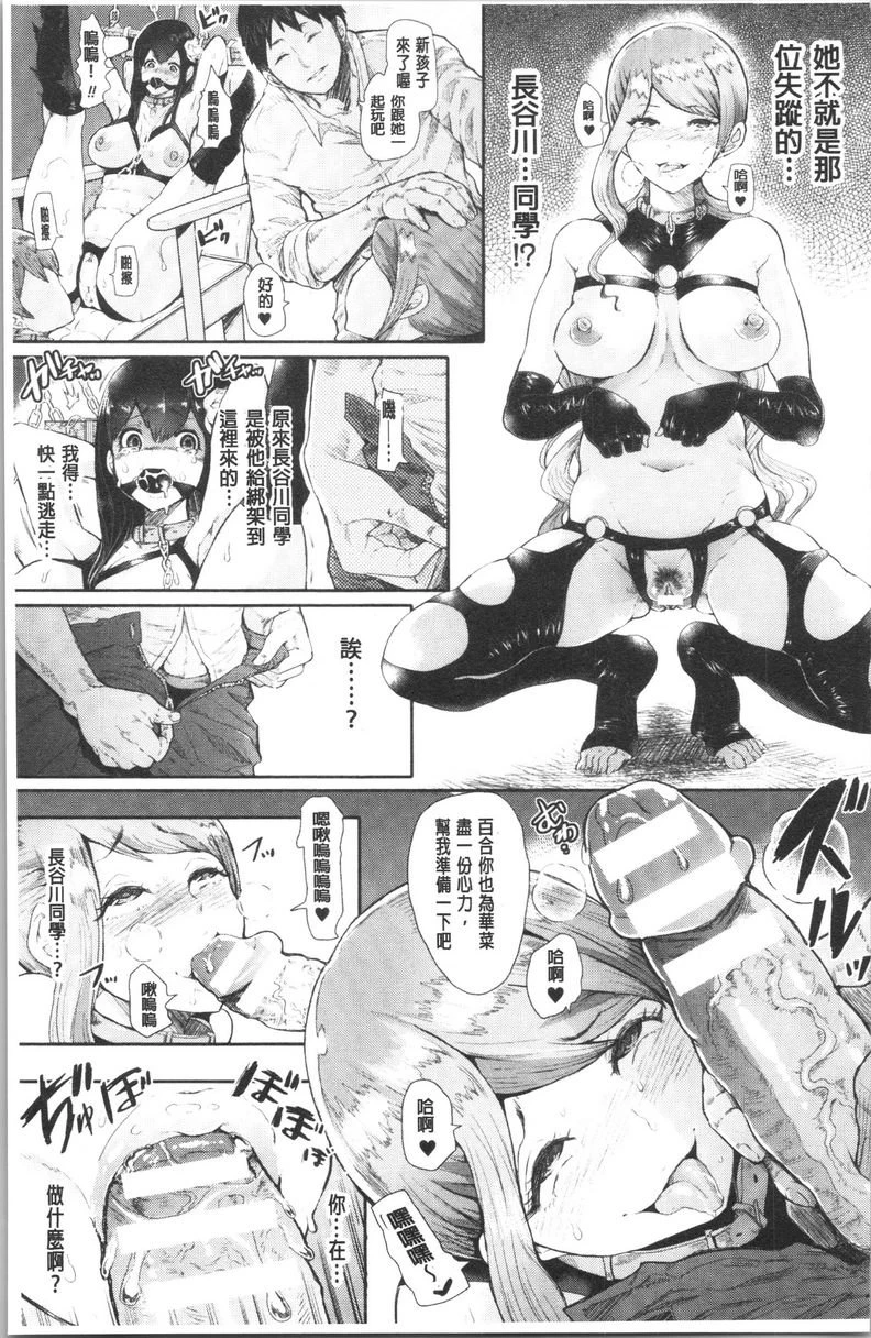 [日本漫画] 漆黑欲望-雌堕性处理宠物-（ブラックデザイア-雌堕ち性处理ペット-） 单本,扶她futa,露出,强奸,调教,女学生,肛门,黑丝丝袜#[24P]-7