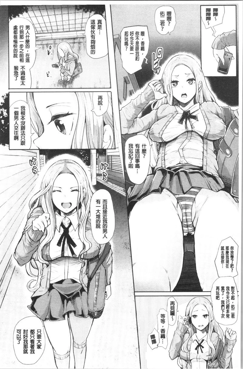 [日本漫画] 漆黑欲望-雌堕性处理宠物-（ブラックデザイア-雌堕ち性处理ペット-） 单本,扶她futa,露出,强奸,调教,女学生,肛门,黑丝丝袜#[22P]-2