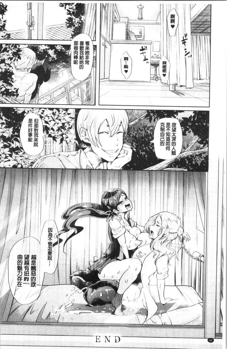 [日本漫画] 漆黑欲望-雌堕性处理宠物-（ブラックデザイア-雌堕ち性处理ペット-） 单本,扶她futa,露出,强奸,调教,女学生,肛门,黑丝丝袜#[18P]-18