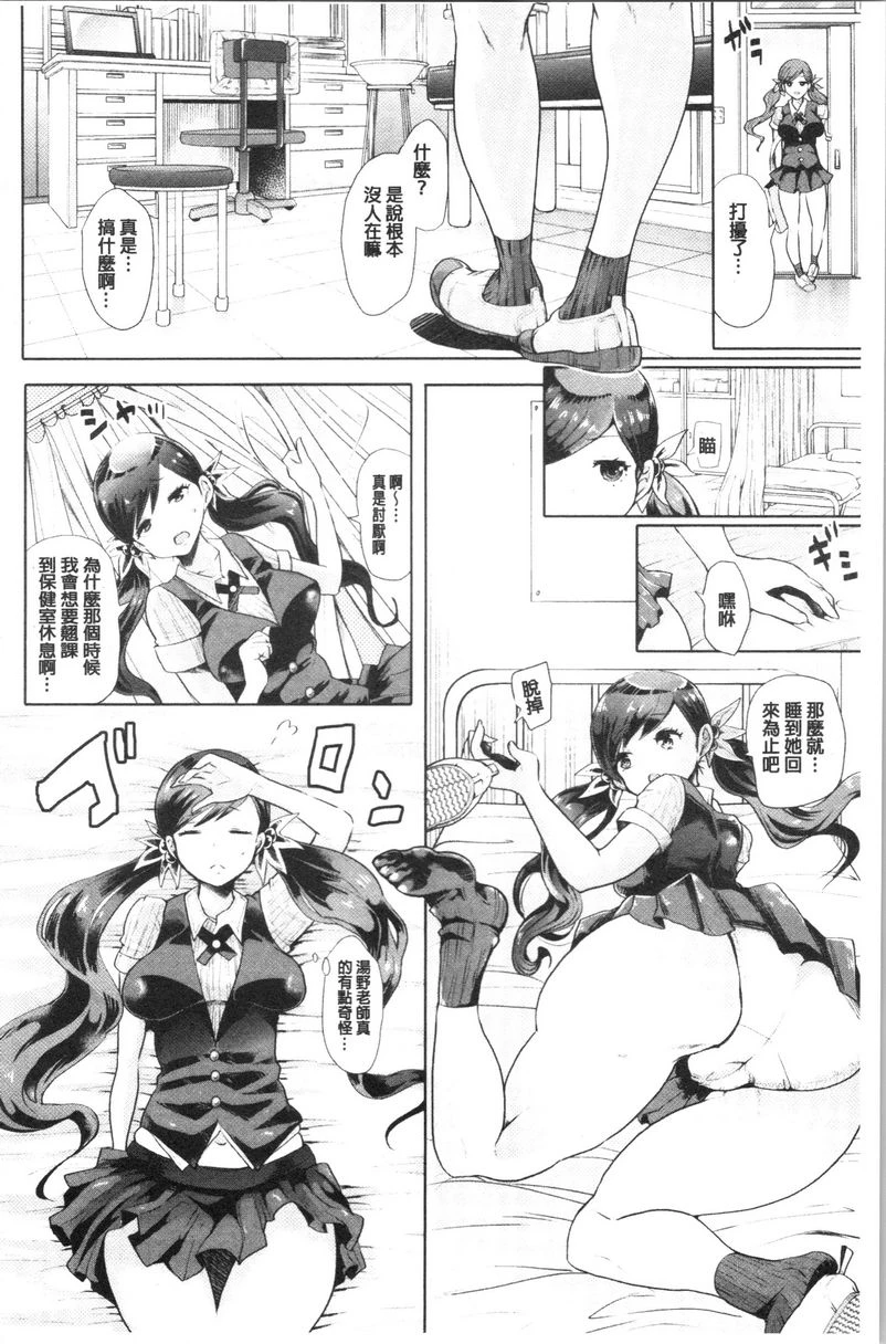[日本漫画] 漆黑欲望-雌堕性处理宠物-（ブラックデザイア-雌堕ち性处理ペット-） 单本,扶她futa,露出,强奸,调教,女学生,肛门,黑丝丝袜#[18P]-2