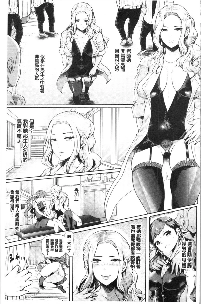 [日本漫画] 漆黑欲望-雌堕性处理宠物-（ブラックデザイア-雌堕ち性处理ペット-） 单本,扶她futa,露出,强奸,调教,女学生,肛门,黑丝丝袜#[18P]-3