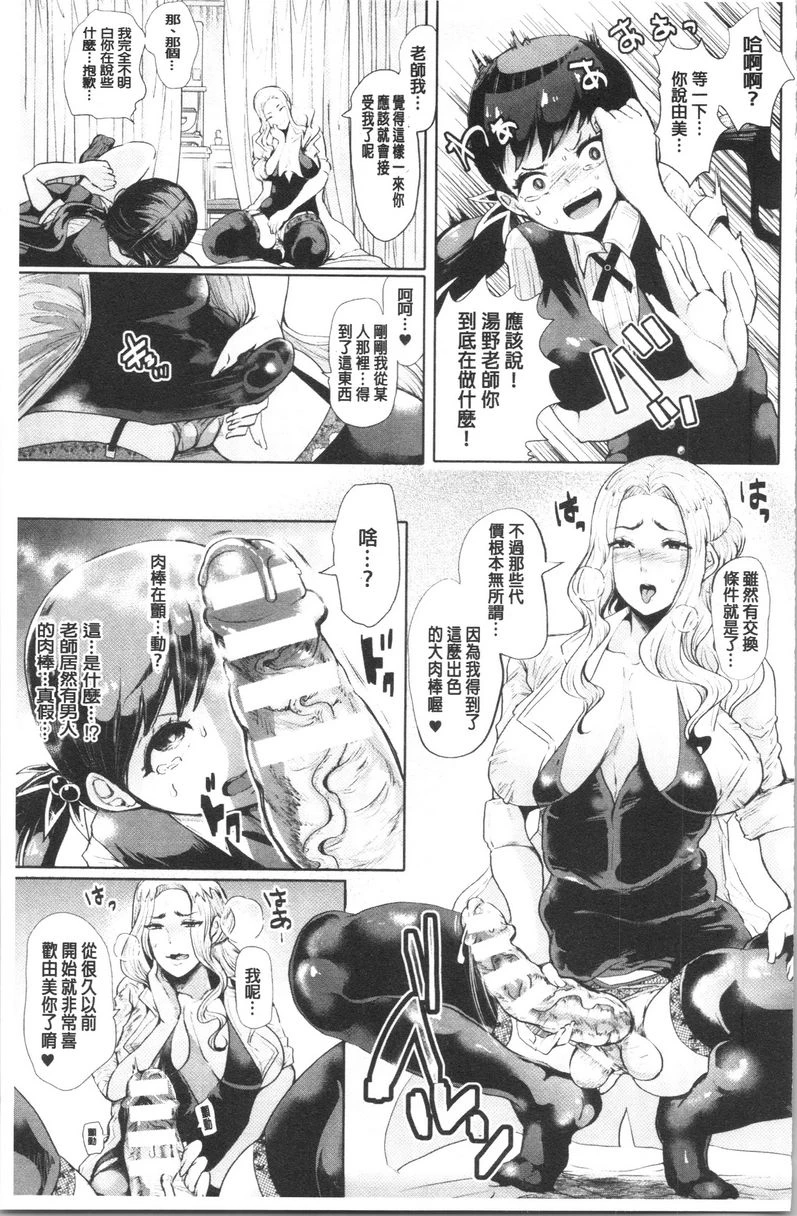 [日本漫画] 漆黑欲望-雌堕性处理宠物-（ブラックデザイア-雌堕ち性处理ペット-） 单本,扶她futa,露出,强奸,调教,女学生,肛门,黑丝丝袜#[18P]-5