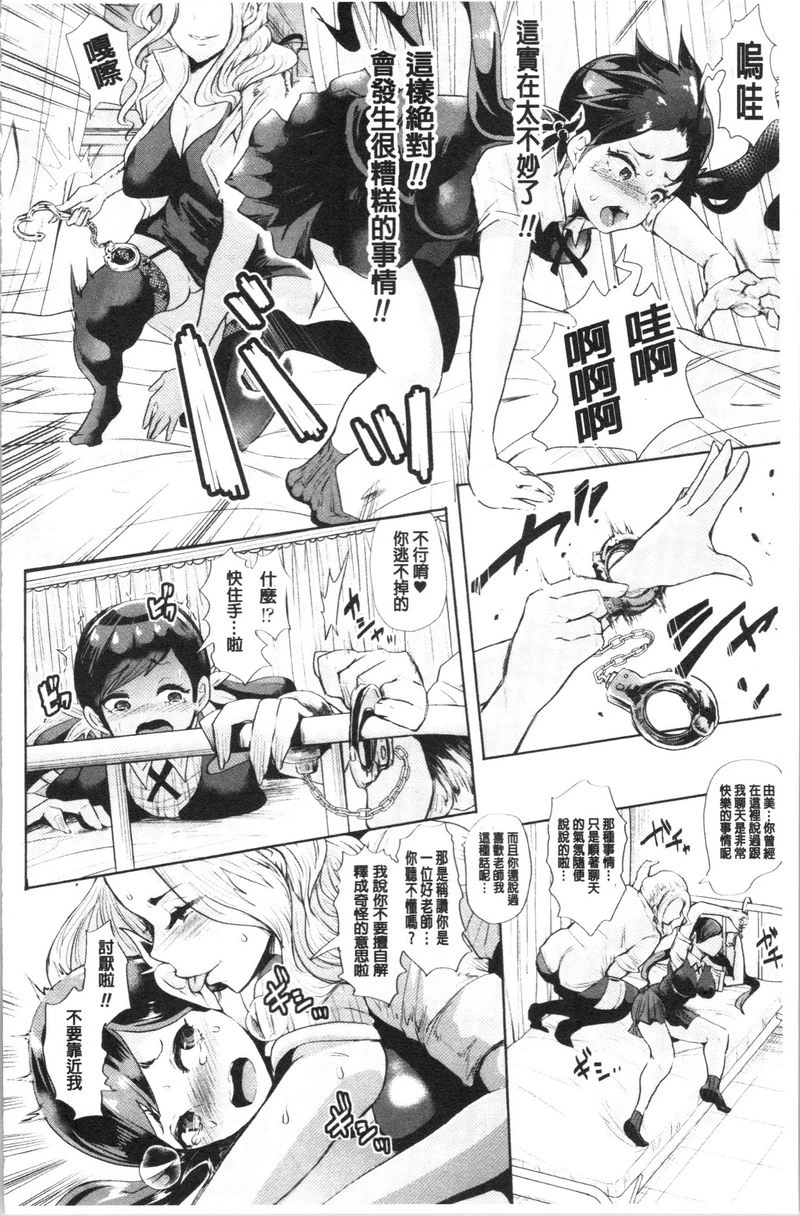 [日本漫画] 漆黑欲望-雌堕性处理宠物-（ブラックデザイア-雌堕ち性处理ペット-） 单本,扶她futa,露出,强奸,调教,女学生,肛门,黑丝丝袜#[18P]-6