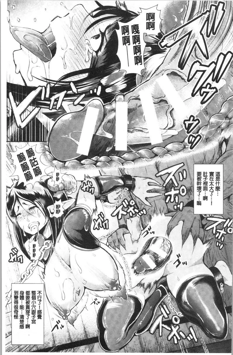 [Manga] Lacquer Black Desire - Female Fallen Composition - (Black Desire - Female Fallen Composition Pet) Single book, help her futa, reveal, rape, training, female student, anal, black stockings#[20P]-13