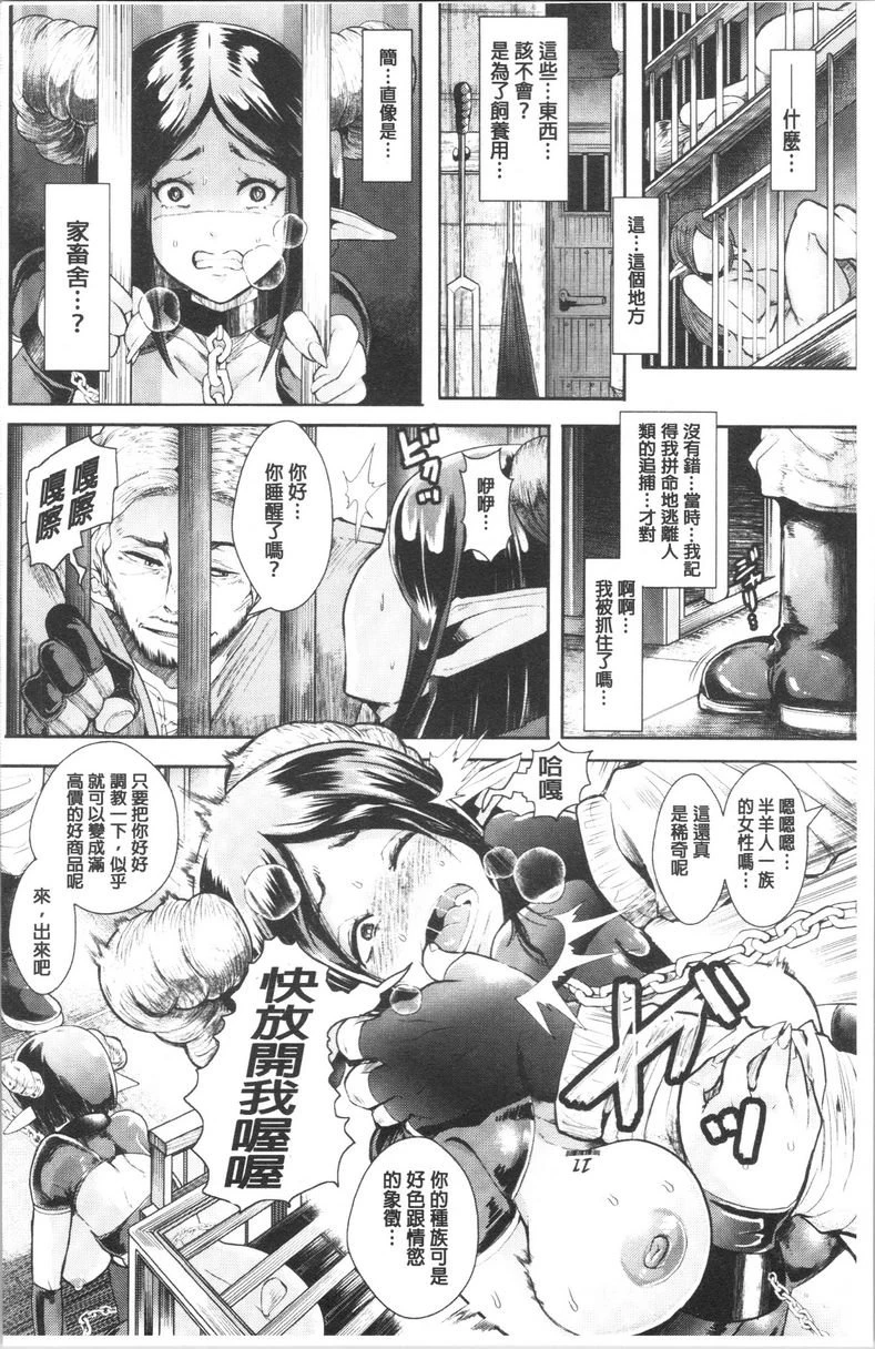 [Manga] Lacquer Black Desire - Female Fallen Composition - (Black Desire - Female Fallen Composition Pet) Single book, help her futa, reveal, rape, training, female student, anal, black stockings#[20P]-2