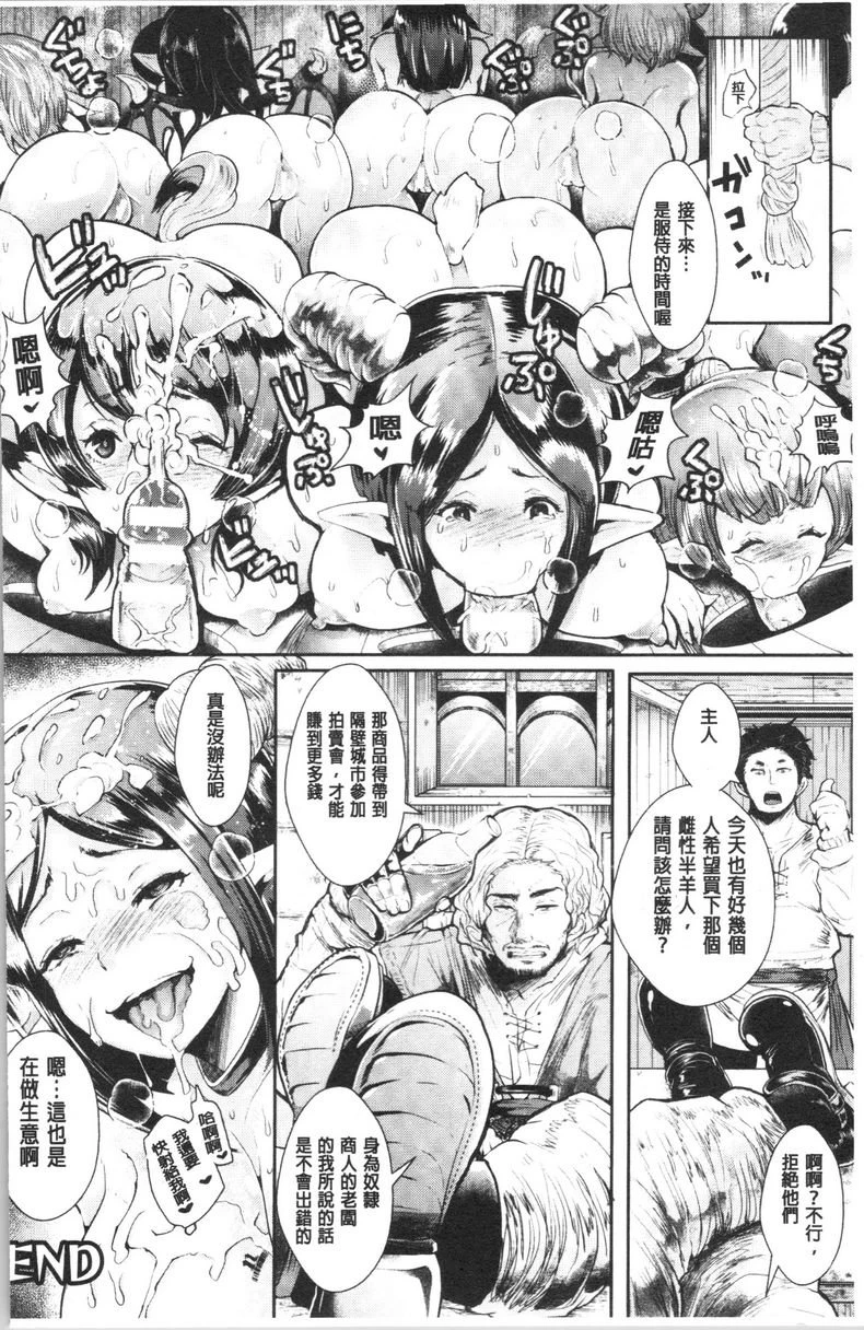 [Manga] Lacquer Black Desire - Female Fallen Composition - (Black Desire - Female Fallen Composition Pet) Single book, help her futa, reveal, rape, training, female student, anal, black stockings#[20P]-20