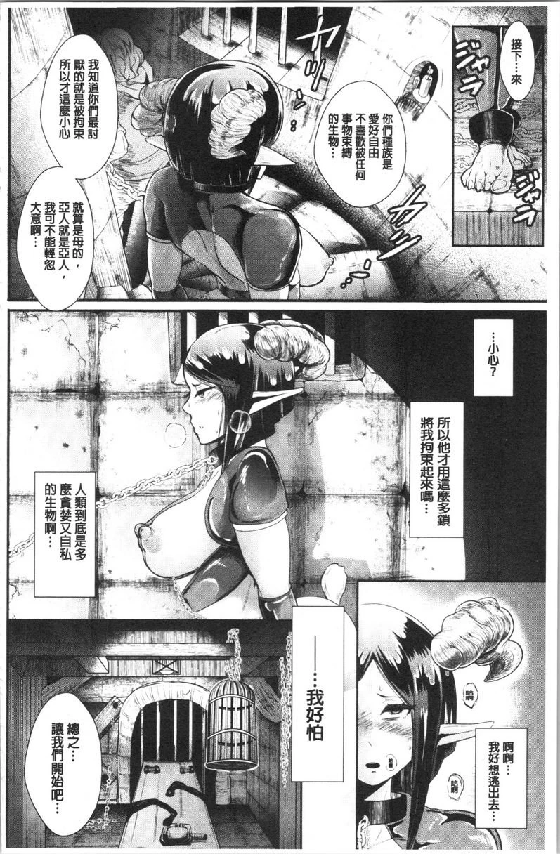 [Manga] Lacquer Black Desire - Female Fallen Composition - (Black Desire - Female Fallen Composition Pet) Single book, help her futa, reveal, rape, training, female student, anal, black stockings#[20P]-4