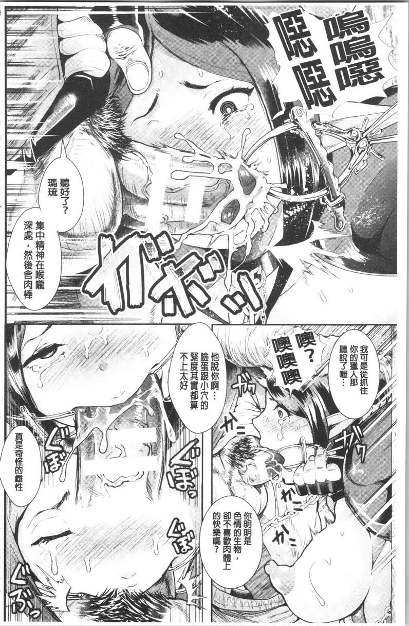 [Manga] Lacquer Black Desire - Female Fallen Composition - (Black Desire - Female Fallen Composition Pet) Single book, help her futa, reveal, rape, training, female student, anal, black stockings#[20P]-6