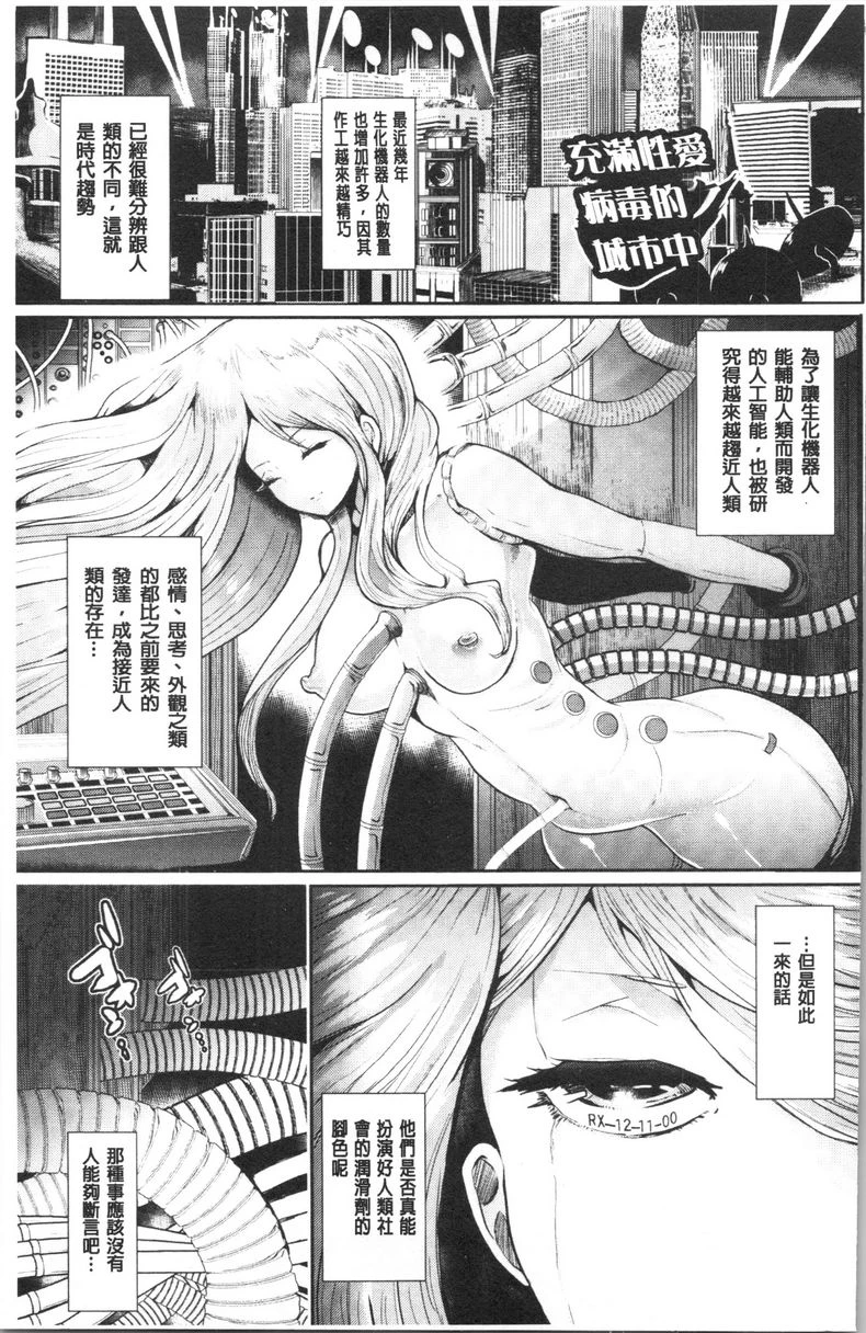 [日本漫画] 漆黑欲望-雌堕性处理宠物-（ブラックデザイア-雌堕ち性处理ペット-） 单本,扶她futa,露出,强奸,调教,女学生,肛门,黑丝丝袜#[26P]-1