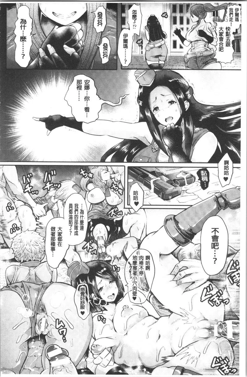 [日本漫画] 漆黑欲望-雌堕性处理宠物-（ブラックデザイア-雌堕ち性处理ペット-） 单本,扶她futa,露出,强奸,调教,女学生,肛门,黑丝丝袜#[26P]-10