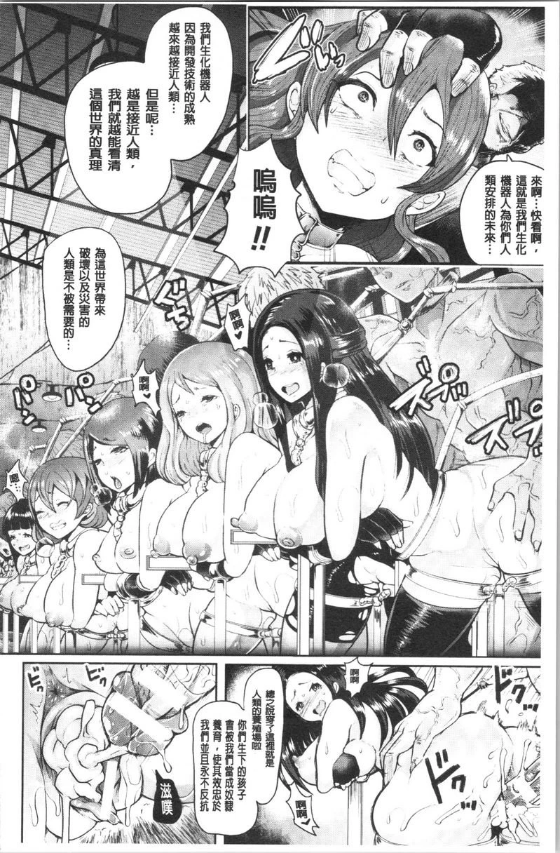 [日本漫画] 漆黑欲望-雌堕性处理宠物-（ブラックデザイア-雌堕ち性处理ペット-） 单本,扶她futa,露出,强奸,调教,女学生,肛门,黑丝丝袜#[26P]-16