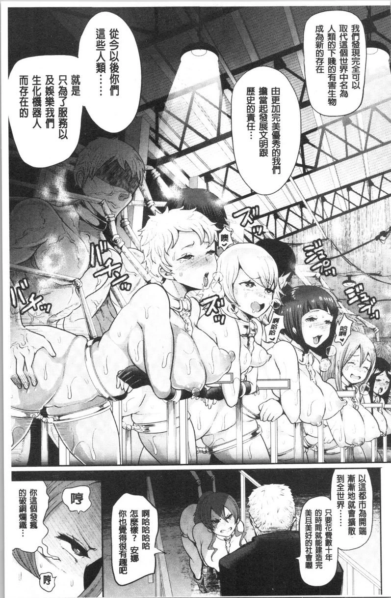 [日本漫画] 漆黑欲望-雌堕性处理宠物-（ブラックデザイア-雌堕ち性处理ペット-） 单本,扶她futa,露出,强奸,调教,女学生,肛门,黑丝丝袜#[26P]-17