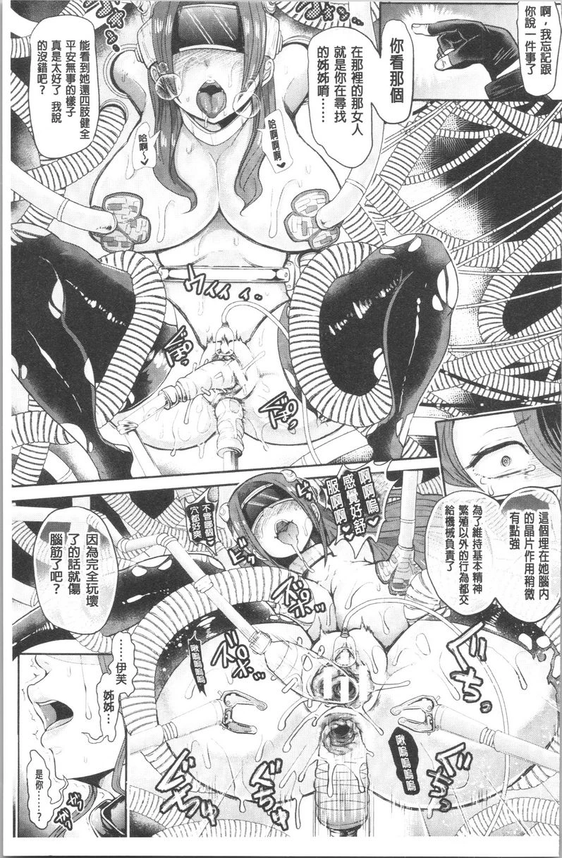 [日本漫画] 漆黑欲望-雌堕性处理宠物-（ブラックデザイア-雌堕ち性处理ペット-） 单本,扶她futa,露出,强奸,调教,女学生,肛门,黑丝丝袜#[26P]-19