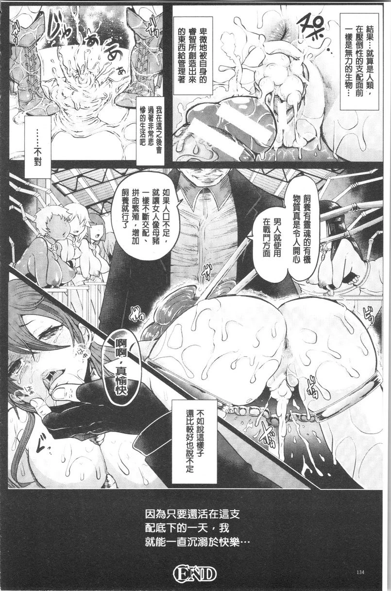 [日本漫画] 漆黑欲望-雌堕性处理宠物-（ブラックデザイア-雌堕ち性处理ペット-） 单本,扶她futa,露出,强奸,调教,女学生,肛门,黑丝丝袜#[26P]-26
