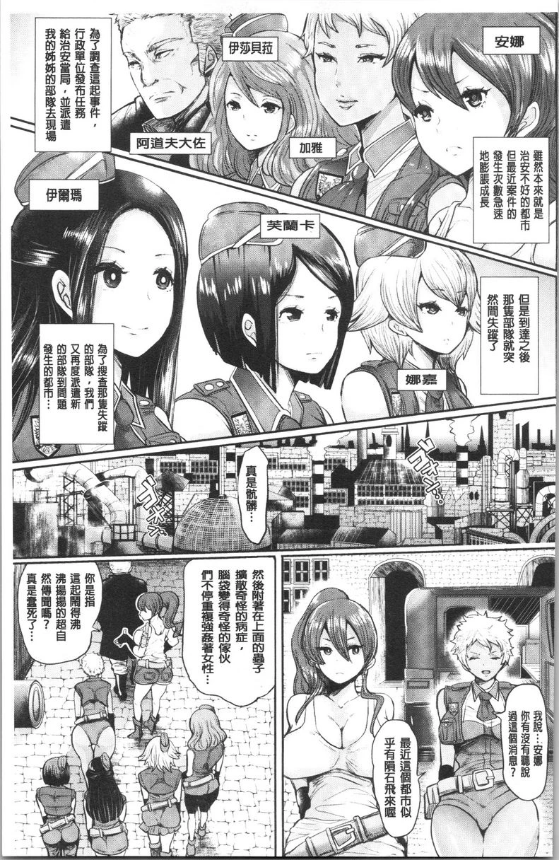 [日本漫画] 漆黑欲望-雌堕性处理宠物-（ブラックデザイア-雌堕ち性处理ペット-） 单本,扶她futa,露出,强奸,调教,女学生,肛门,黑丝丝袜#[26P]-3