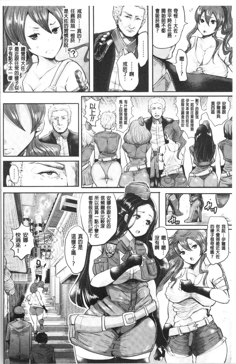 [日本漫画] 漆黑欲望-雌堕性处理宠物-（ブラックデザイア-雌堕ち性处理ペット-） 单本,扶她futa,露出,强奸,调教,女学生,肛门,黑丝丝袜#[26P]-4