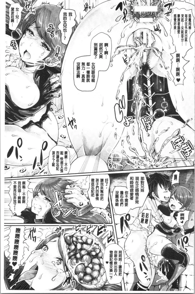 [日本漫画] 漆黑欲望-雌堕性处理宠物-（ブラックデザイア-雌堕ち性处理ペット-） 单本,扶她futa,露出,强奸,调教,女学生,肛门,黑丝丝袜#[24P]-19