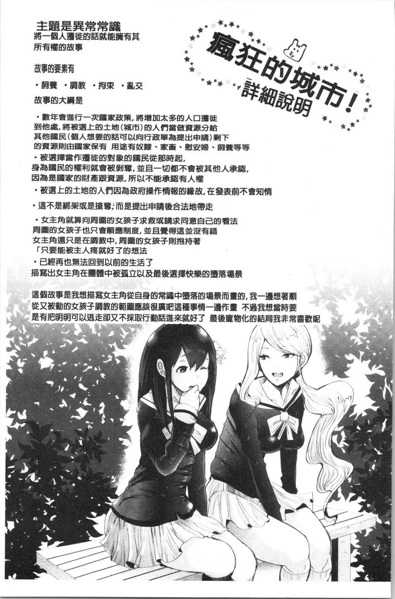 [Manga] Lacquer Black Desire - Female Fallen Composition - (Black Desire - Female Fallen Composition Pet) Single book, help her futa, reveal, rape, training, female student, anal, black stockings#[8P]-2