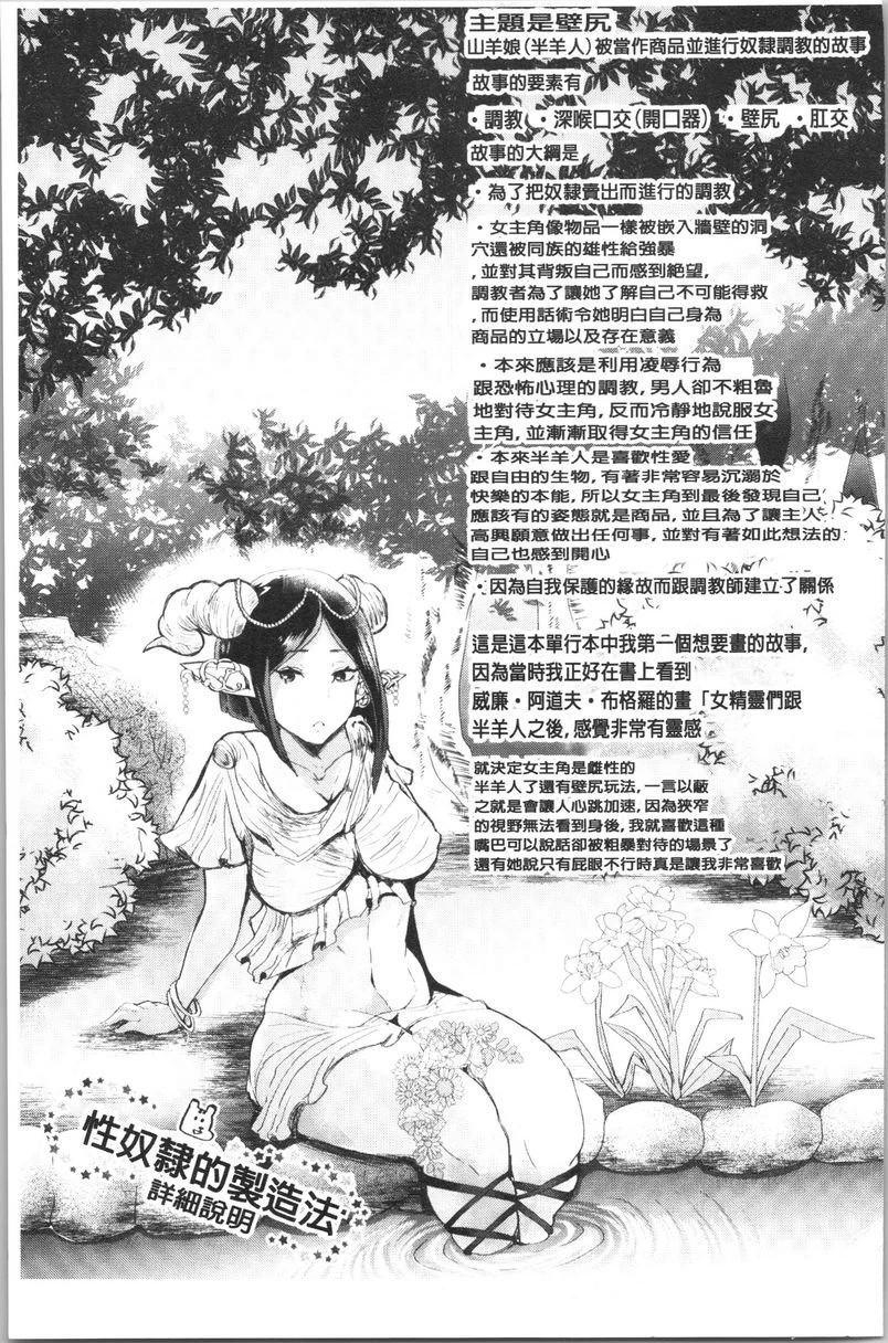 [Manga] Lacquer Black Desire - Female Fallen Composition - (Black Desire - Female Fallen Composition Pet) Single book, help her futa, reveal, rape, training, female student, anal, black stockings#[8P]-4
