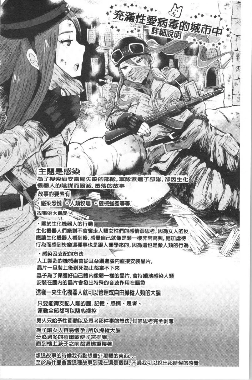 [Manga] Lacquer Black Desire - Female Fallen Composition - (Black Desire - Female Fallen Composition Pet) Single book, help her futa, reveal, rape, training, female student, anal, black stockings#[8P]-5