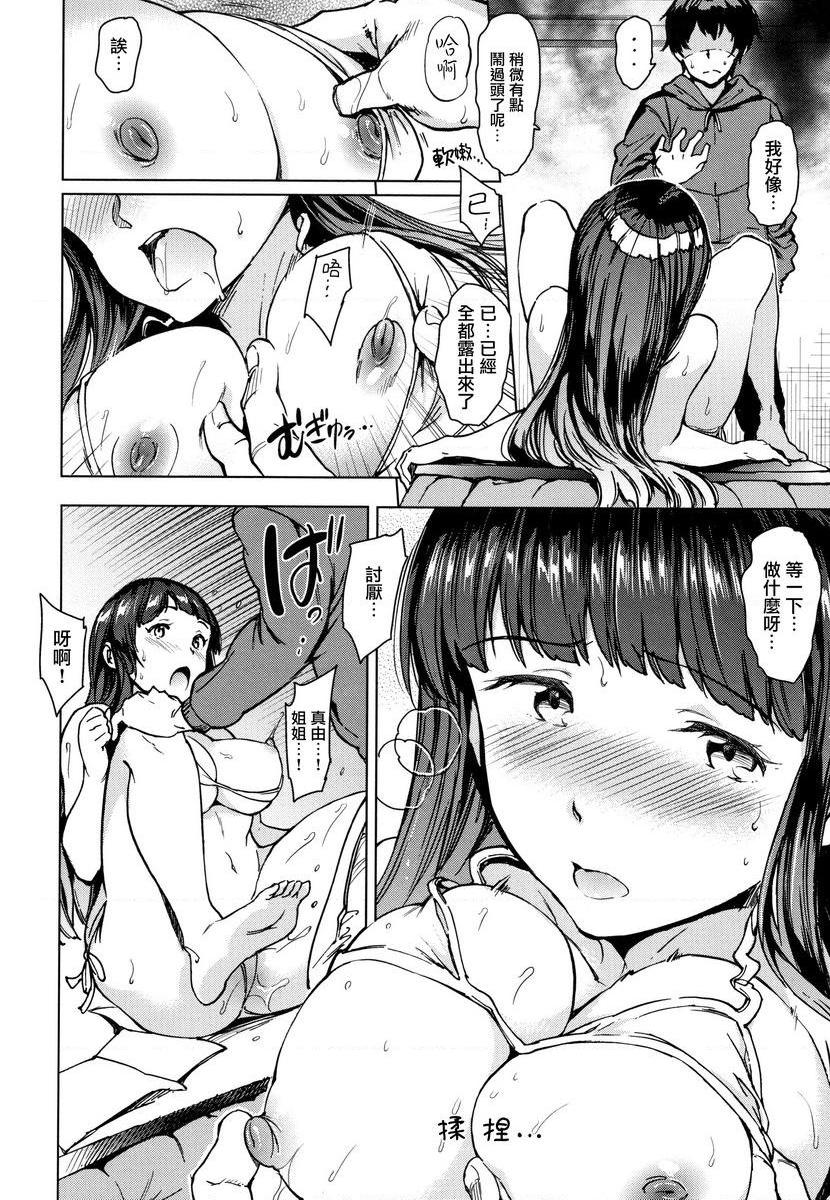 [日本漫画] 肉棒☆收集 单本,NTR,女教师,黑丝丝袜,肛门,巨尻,女学生#[16P]-6
