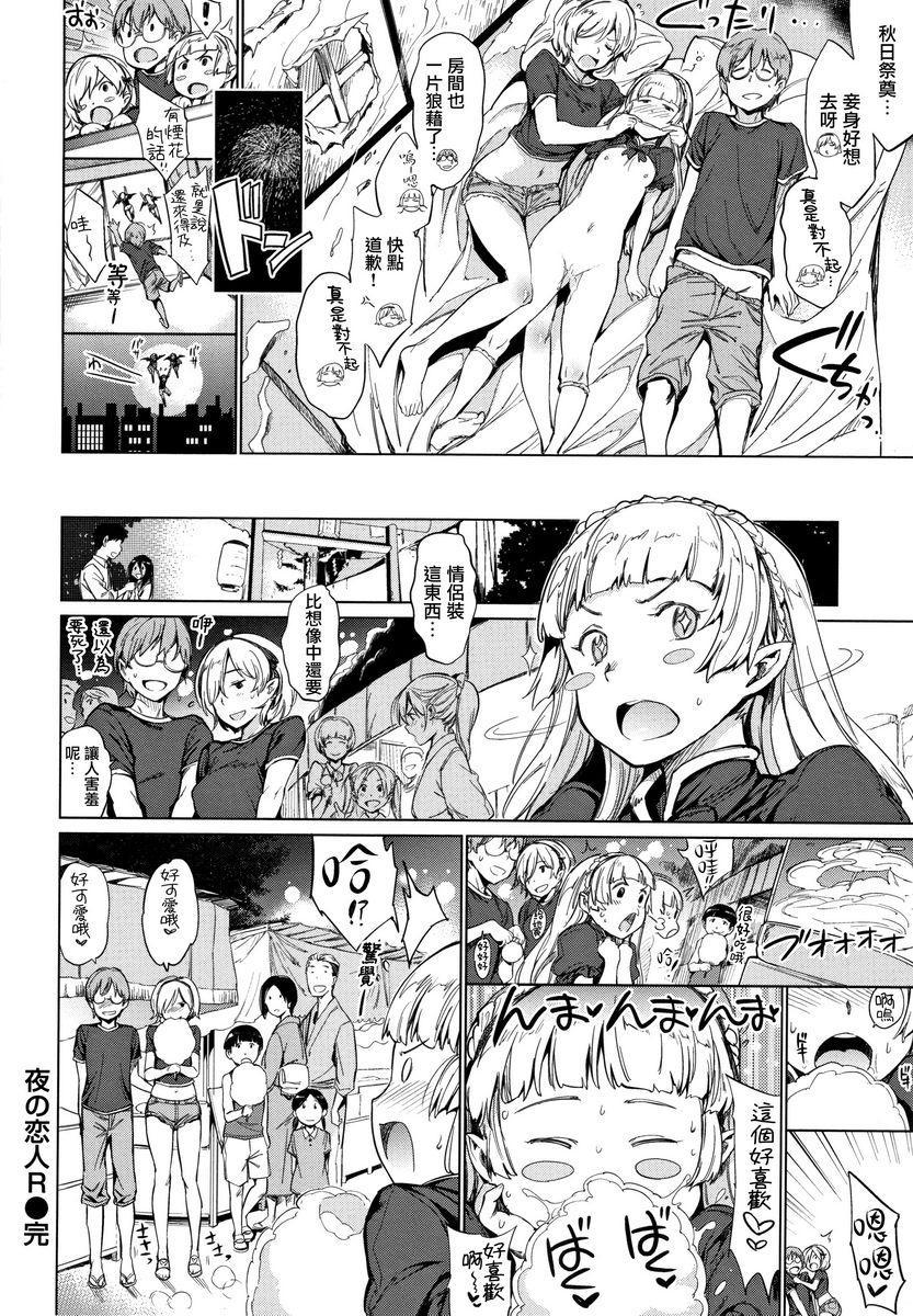 [日本漫画] 肉棒☆收集 单本,NTR,女教师,黑丝丝袜,肛门,巨尻,女学生#[16P]-16