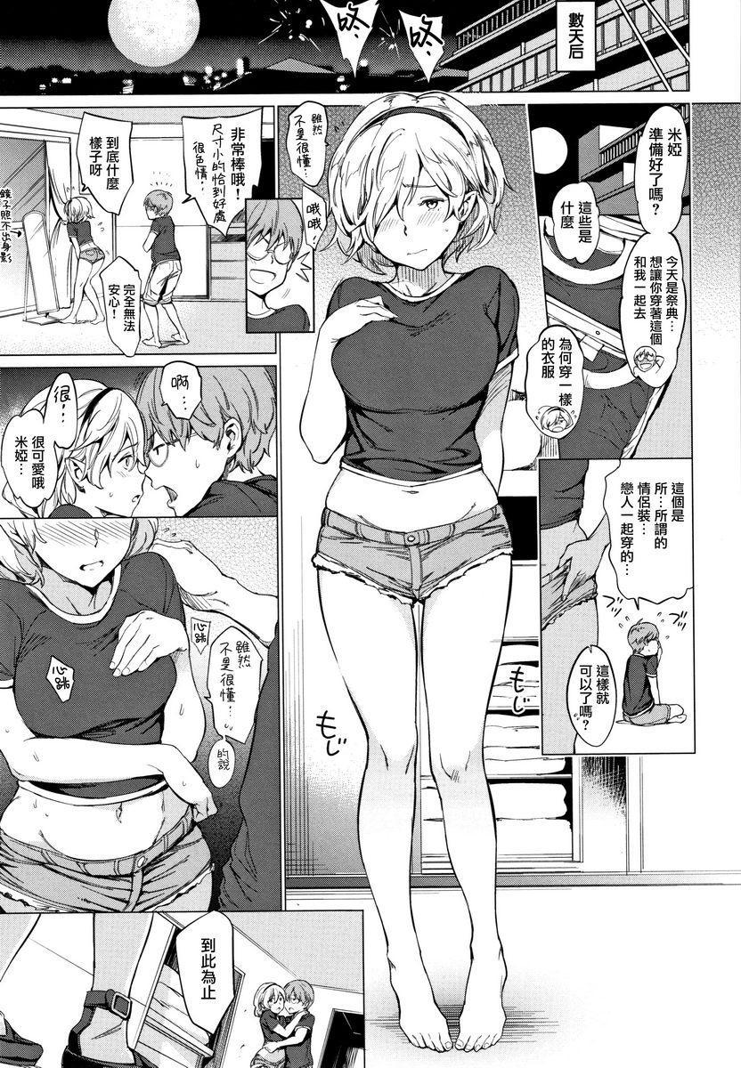 [日本漫画] 肉棒☆收集 单本,NTR,女教师,黑丝丝袜,肛门,巨尻,女学生#[16P]-3