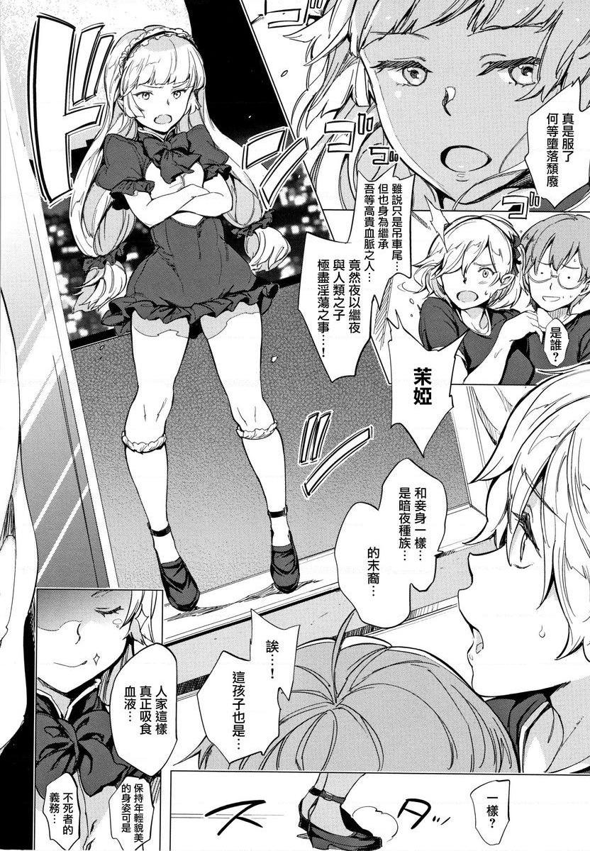 [日本漫画] 肉棒☆收集 单本,NTR,女教师,黑丝丝袜,肛门,巨尻,女学生#[16P]-4