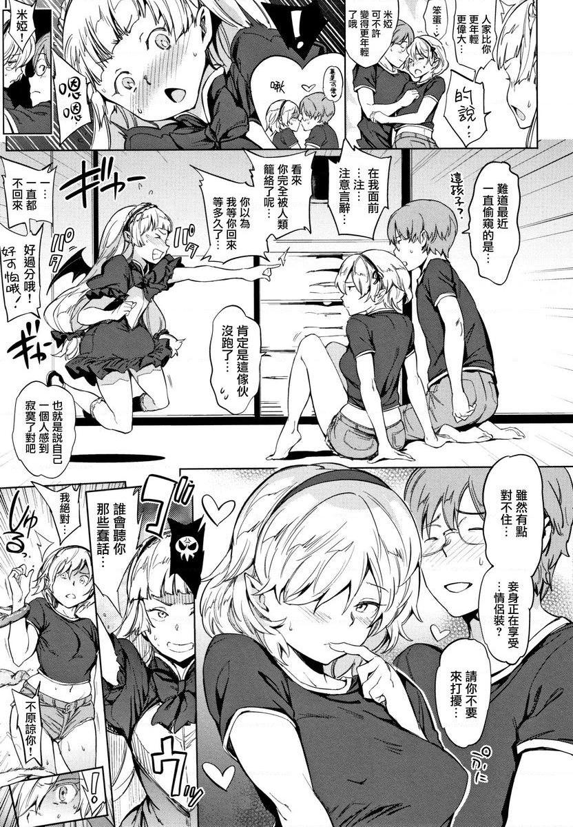 [日本漫画] 肉棒☆收集 单本,NTR,女教师,黑丝丝袜,肛门,巨尻,女学生#[16P]-5