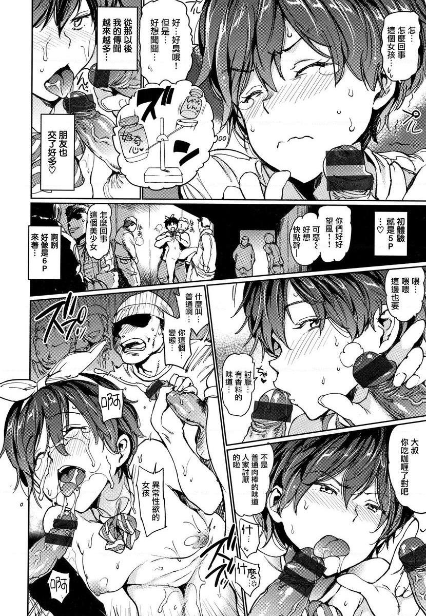 [日本漫画] 肉棒☆收集 单本,NTR,女教师,黑丝丝袜,肛门,巨尻,女学生#[8P]-2