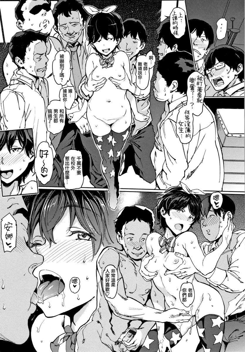 [日本漫画] 肉棒☆收集 单本,NTR,女教师,黑丝丝袜,肛门,巨尻,女学生#[8P]-5