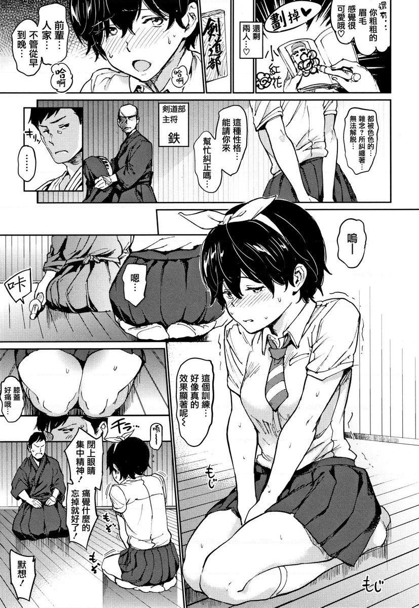 [日本漫画] 肉棒☆收集 单本,NTR,女教师,黑丝丝袜,肛门,巨尻,女学生#[20P]-7