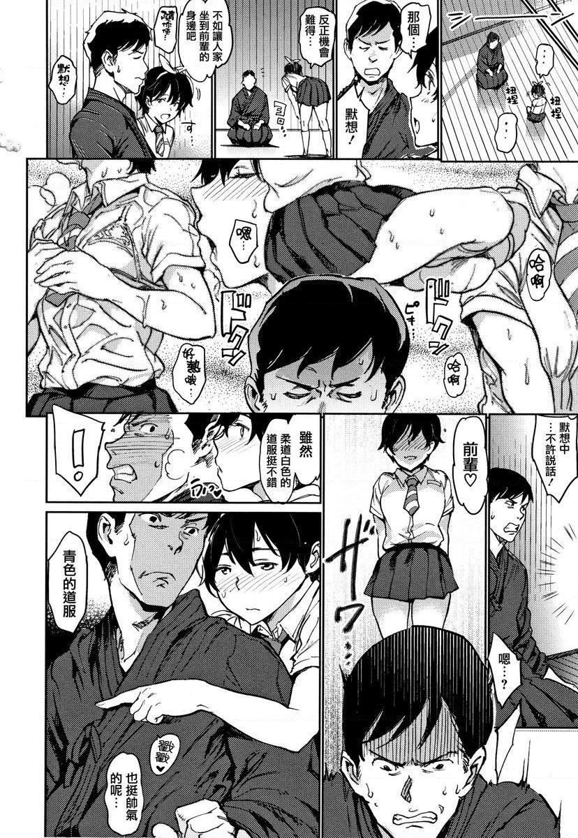 [日本漫画] 肉棒☆收集 单本,NTR,女教师,黑丝丝袜,肛门,巨尻,女学生#[20P]-8